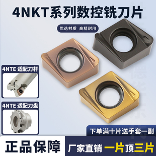 高效双面快进给铣刀杆 刀盘4NTE90直角快速数控刀片4NKT060308R-M