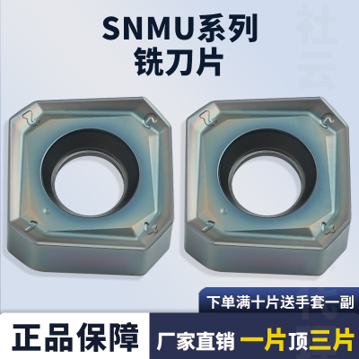 数控四方双面八角铣刀片耐磨