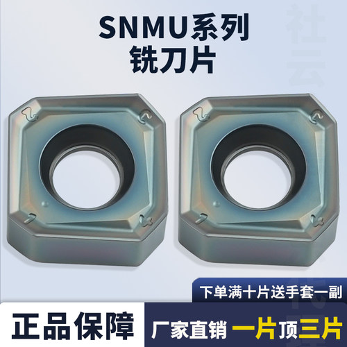 数控四方双面八角铣刀片耐磨