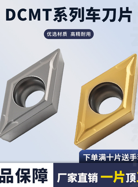 金属陶瓷菱形数控刀片DCMT11T304-SL 黄色陶瓷菱形内孔镗车刀片