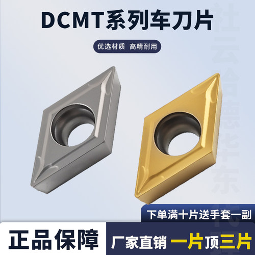 陶瓷菱形数控刀片DCMT11T304-SL