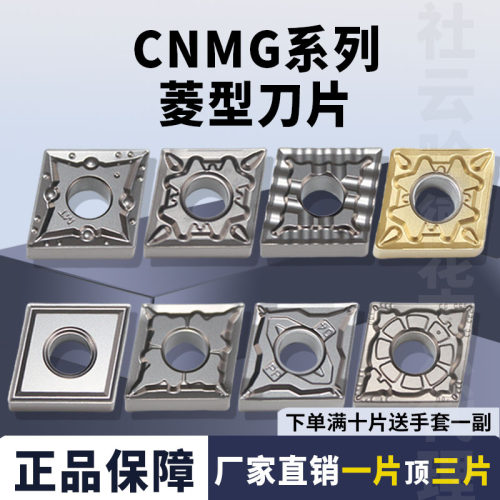 刃天下CNMG120404-37菱形陶瓷