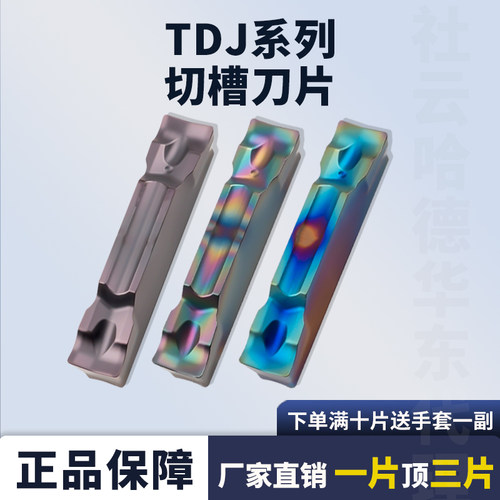 数控外圆切断刀片斜口不锈钢