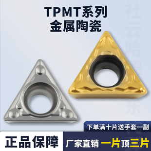 数控刀片TPMT090204-HQ/TPMT110302-PP三角形镗孔刀片高温耐磨