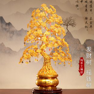 手工编织发财摇钱树客厅摆件乔迁新居开业礼物金色招财玄关办公室