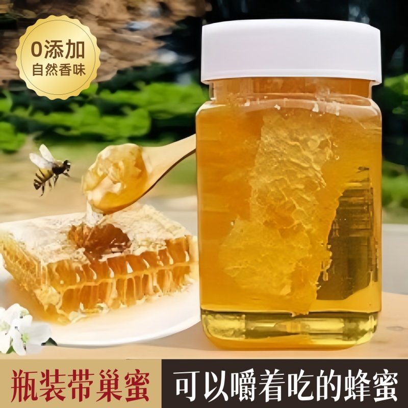 蜂巢蜜嚼着吃纯正天然正宗蜂巢原生态蜂窝土蜂蜜块成熟农家老巢蜜