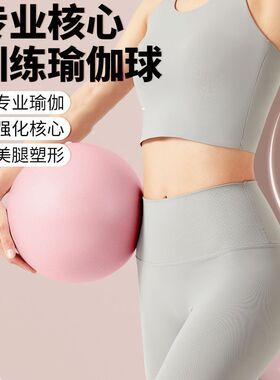 普拉提小球盆底训练肌塑形健身球瘦腰翘臀弹力球瑜伽器材加厚防爆