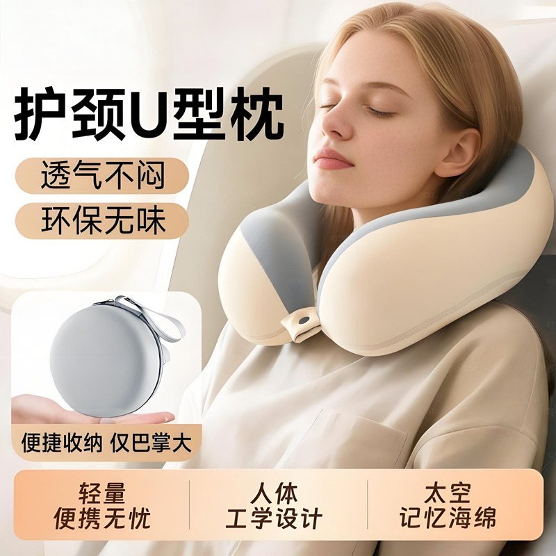 德国记忆棉旅行护颈椎枕飞机睡觉枕头脖子靠枕便携u形枕旅行枕