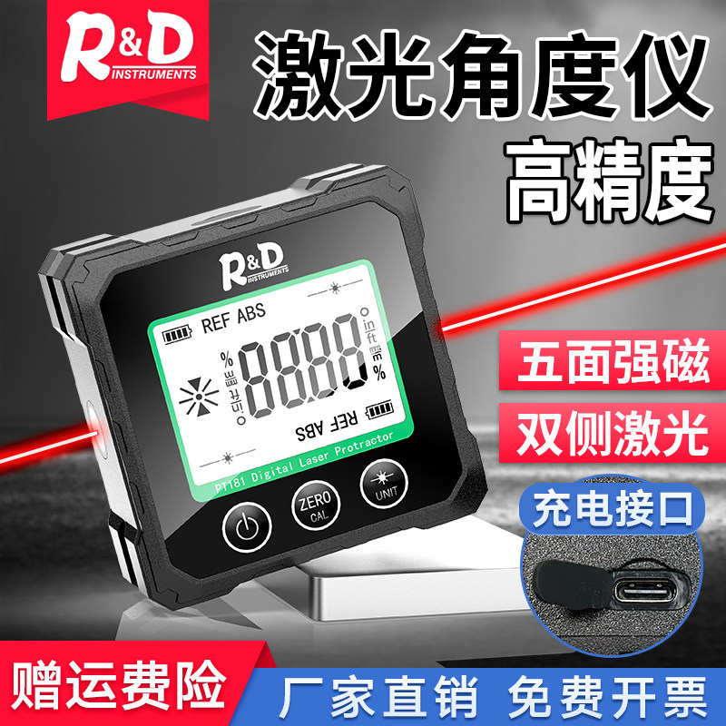数显激光水平仪深圳电子角度仪