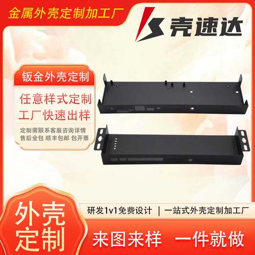 钣金机箱外壳定制加工设计