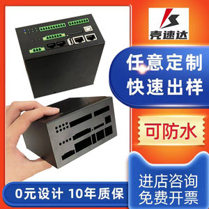 壳速达钣金机箱外壳定制铝合金