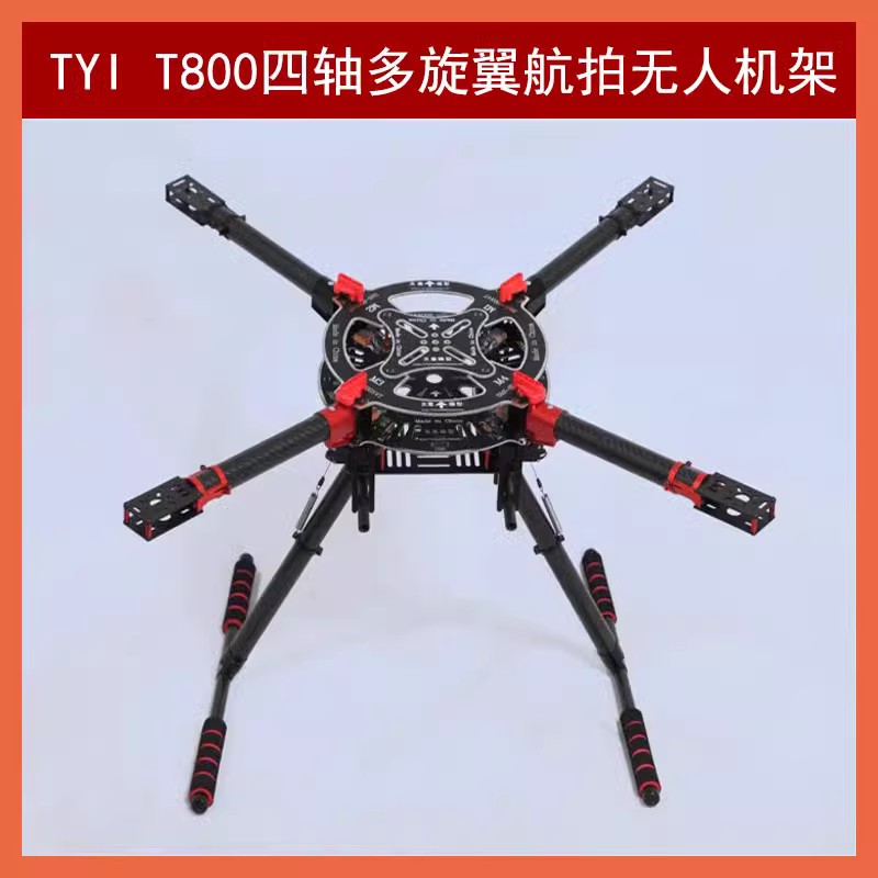 无人机遥控器电力架线放线钓鱼无人机aopa航拍器空投器抛物无人机