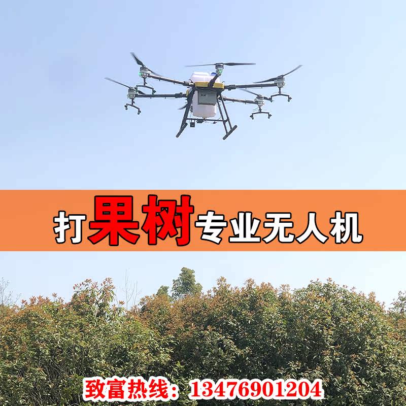农用果园果树打药无人机大型载重60斤药箱拔插式喷洒农药植保飞机