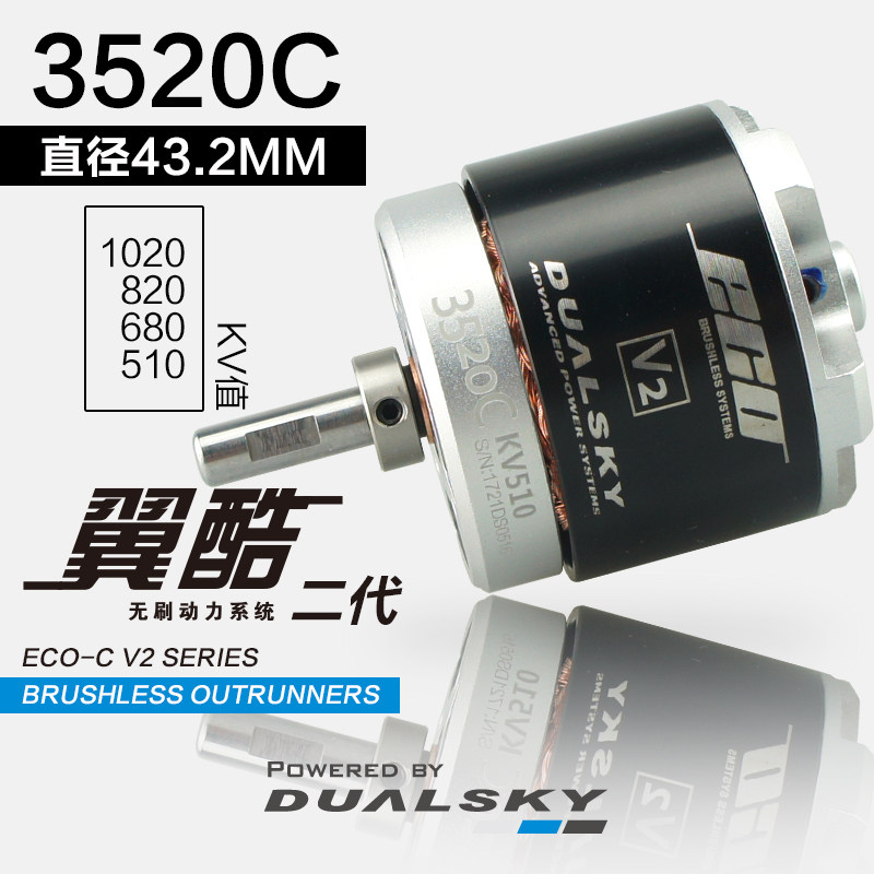 双天固定翼马达媲美4250EA外转子