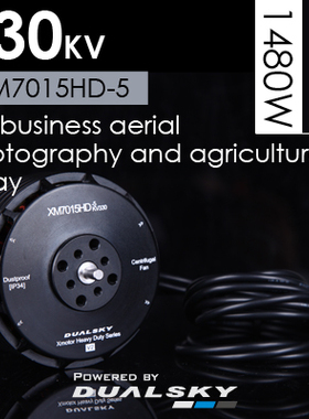 DUALSKY双天 XM7015HD-5 330KV 无刷电机四轴多轴盘式植保机马达