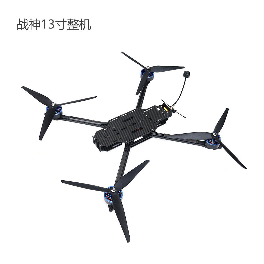 战神13寸FPV穿越机碳纤维高强度穿越机无人机工厂批发OEM/ODM