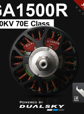双天GA1500R 竞赛版无刷电机固定翼航模70E级别 15-20cc汽油机