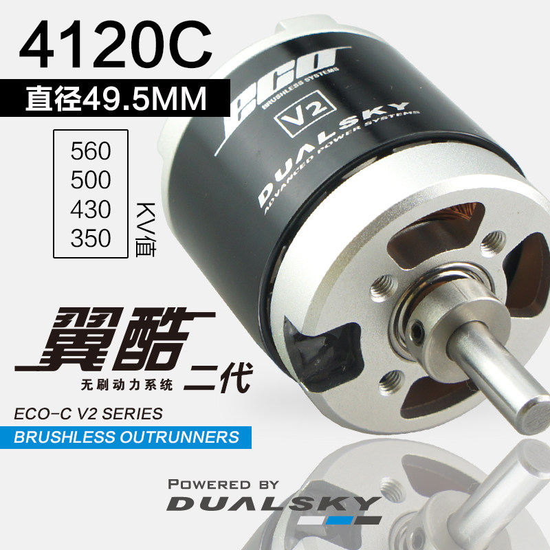 双天飞机固定翼马达媲美5050EA