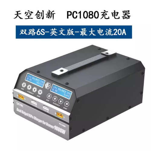 PC10806S充电器双通道充电器