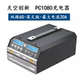 SKYRC天空创新PC1080充电器无人机平衡充电器6S充电器爆款 包邮