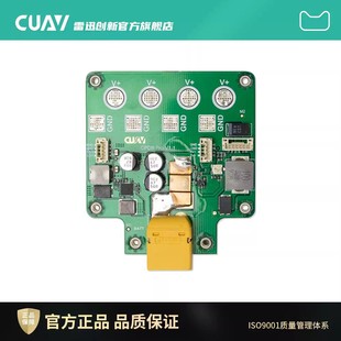 雷迅pixhawk飞控CPDB Pro多轴大电流电源线无人机无线飞控分电板
