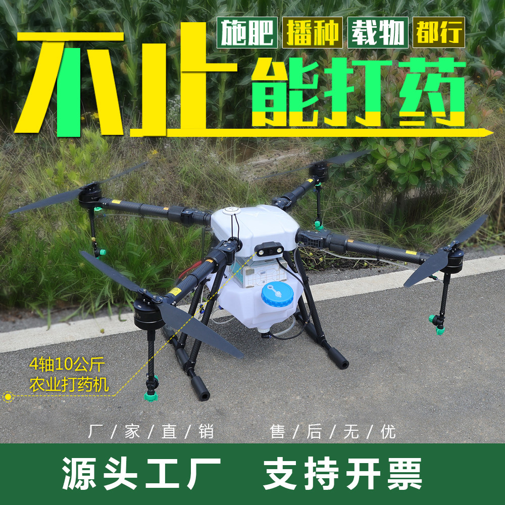 家用小型植保喷药机农田稻谷玉米果树专用无人机打农药施肥播种机,农机/农具/农膜,农用无人机,淘宝优惠券,粉丝福利购,淘宝优惠卷