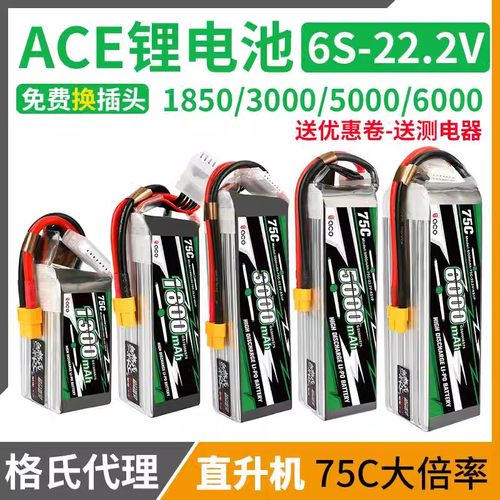 格氏锂电池直升机无人机