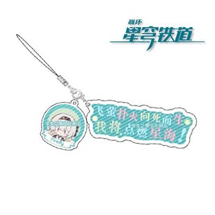 崩坏星穹铁道手机挂绳流萤挂链游戏卡通动漫书包挂件装饰学生礼物
