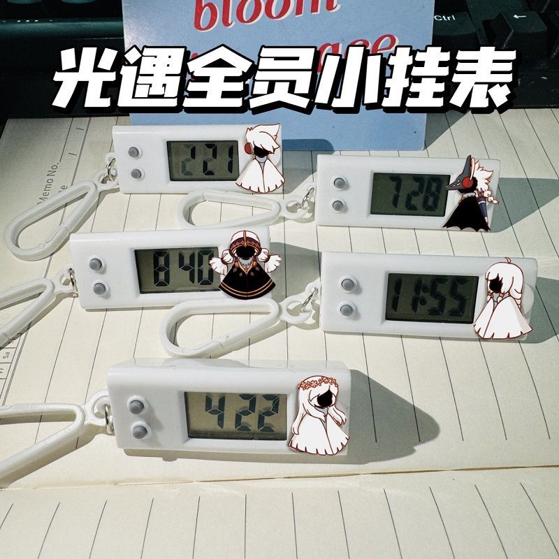 光遇全员小挂表粗辫禁阁长发卡卡学生静音电子表书包挂件同学礼物
