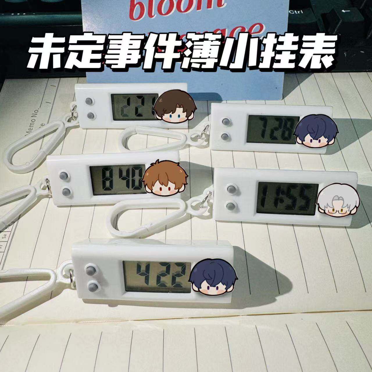 未定事件簿小挂表左然陆景和莫奕学生考试专用静音电子表生日礼物图片