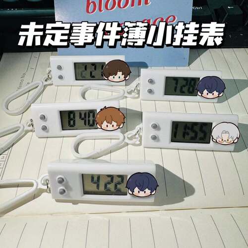 未定事件簿小挂表左然陆景和莫奕学生考试专用静音电子表生日礼物