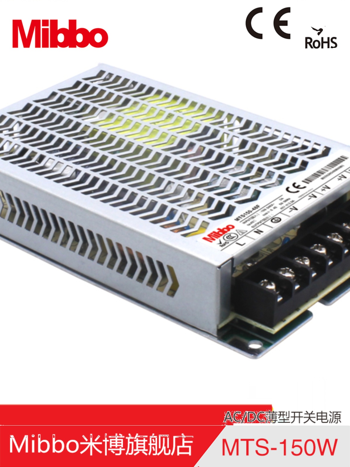 Mibbo米博 开关电源 MTS150W 超薄 工业模块电源LED照明LRS系列