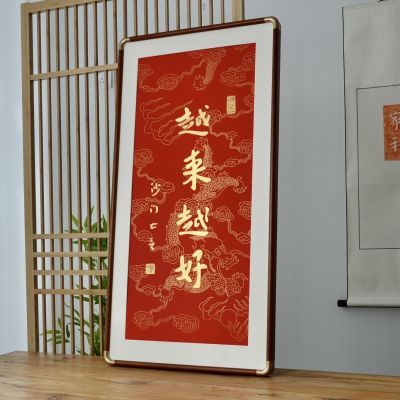 弘一法师书法南普陀寺山越来越好字画朱砂拓片非遗纯手工挂画摆台