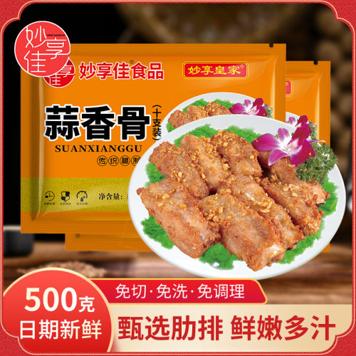 金牌蒜香骨，物美价廉