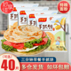 妙享佳原味手抓饼40 20片早餐煎饼面饼皮速食饼类半成品批发家用