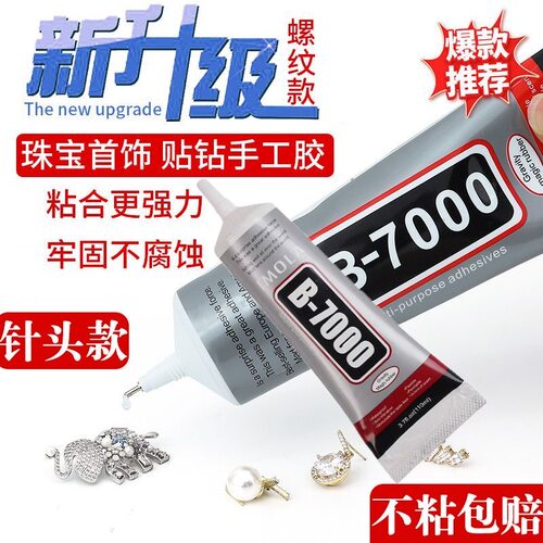 Antonio饰品胶水不发白点钻胶