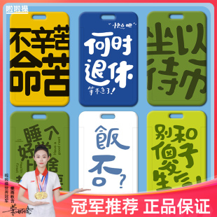 饭否卡套证件塑料滑盖学生校牌饭卡胸牌小卡工作证卡套门禁公交卡