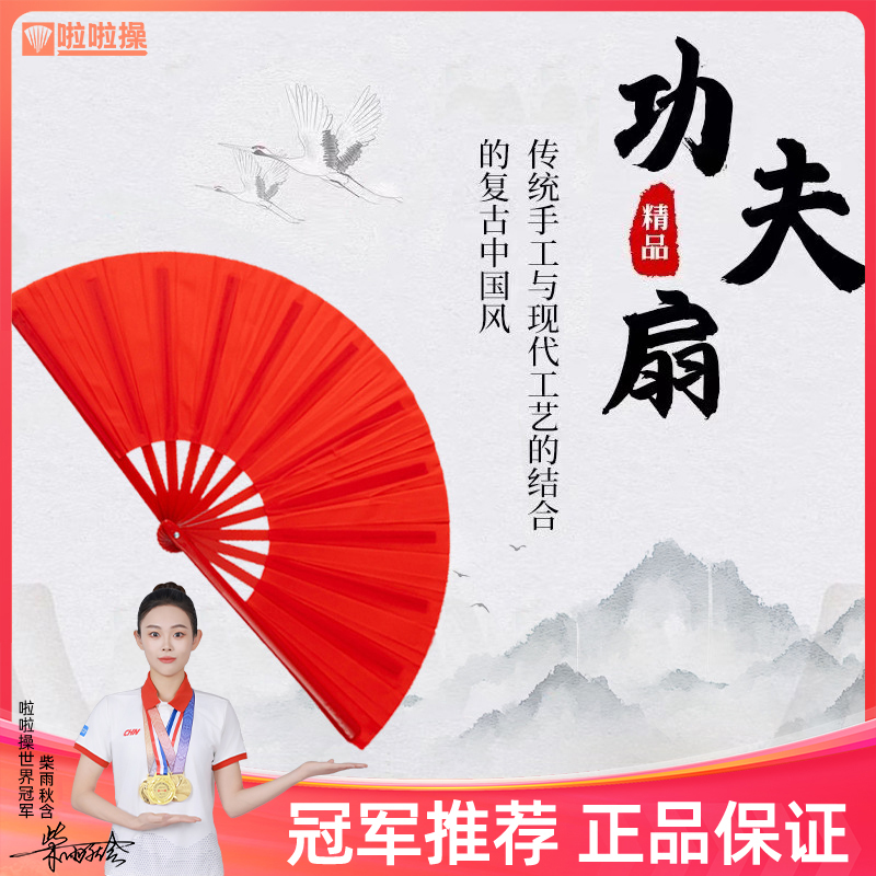 功夫扇舞蹈扇子运动会方阵道具入场专用功夫扇红色响扇儿童8寸