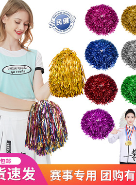 啦啦队花球拉拉队手花舞蹈演出道具啦啦操彩球手摇花广场舞手拿花
