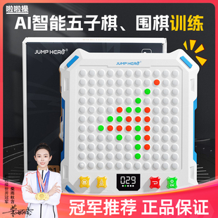 电子棋盘围棋五子棋跳棋合一益智儿童玩具多功能便携式 小学生对弈