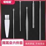 Ухочистка из нержавеющей стали, детский набор инструментов для ушей