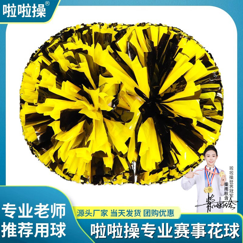 花球舞蹈演出道具啦啦队手拿花广场舞彩球跳舞手柄摇花学生拉拉操