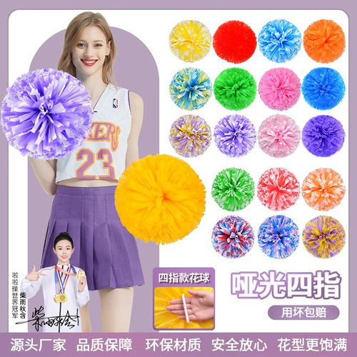 啦啦操啦啦队手拿花彩球演出道具