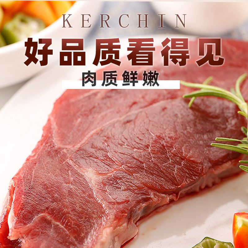 内蒙科尔沁草饲贴体原切西冷牛扒国产西冷西餐牛排2盒起顺丰包邮