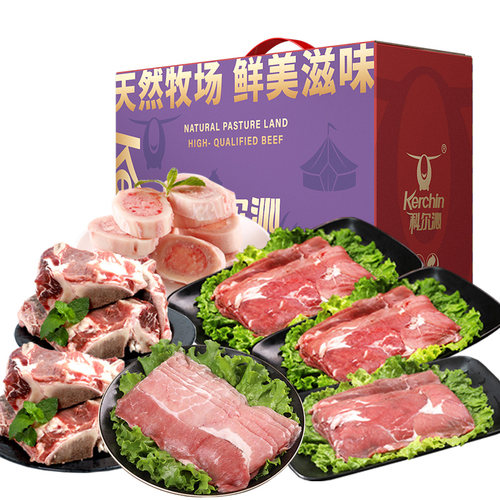 科尔沁内蒙生鲜牛肉礼盒1920g