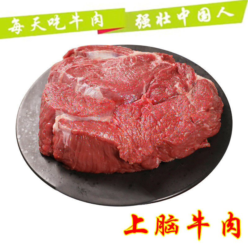 【真原切】科尔沁冷鲜上脑牛肉清真牛肉内蒙生牛肉3斤顺丰包邮