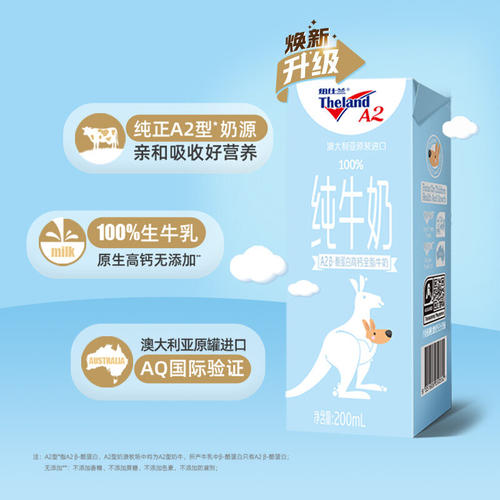 纽仕兰早餐全脂进口纯牛奶