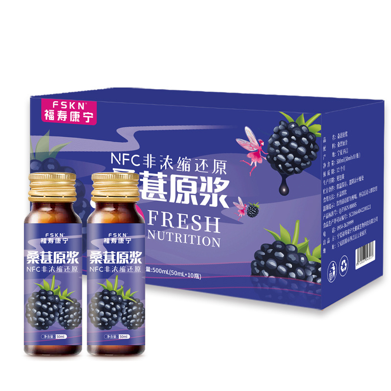 桑葚原浆原汁鲜榨果汁果蔬饮料