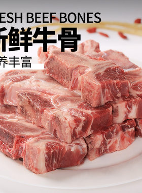 内蒙科尔沁牛脊骨牛排骨500g*2袋