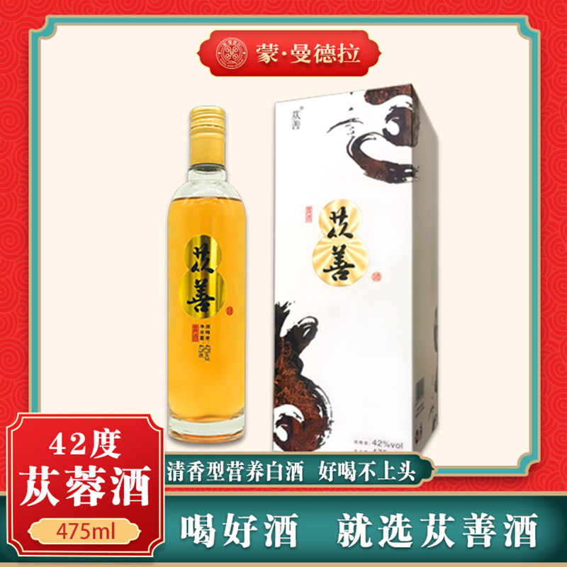 内蒙古阿拉善肉苁蓉泡酒纯粮酿造健康白酒42度475mlx2瓶饮用酒